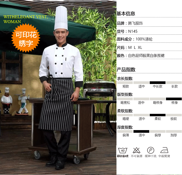 Uniforme de cuisinier - Ref 1907696 Image 22