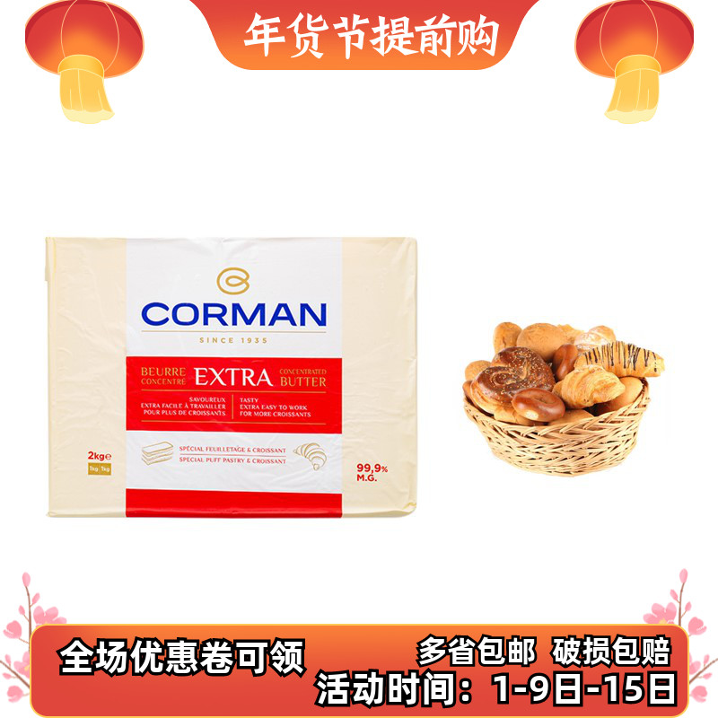 Koman 99 9% anhydrous cream 2kg song flaky shortening Bakery Home commercial edible dessert beef horn bag