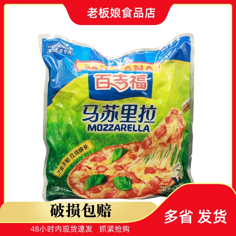 Bageford Masurila Cheese Broke 3KG Snacky Pizzara Raw Material household