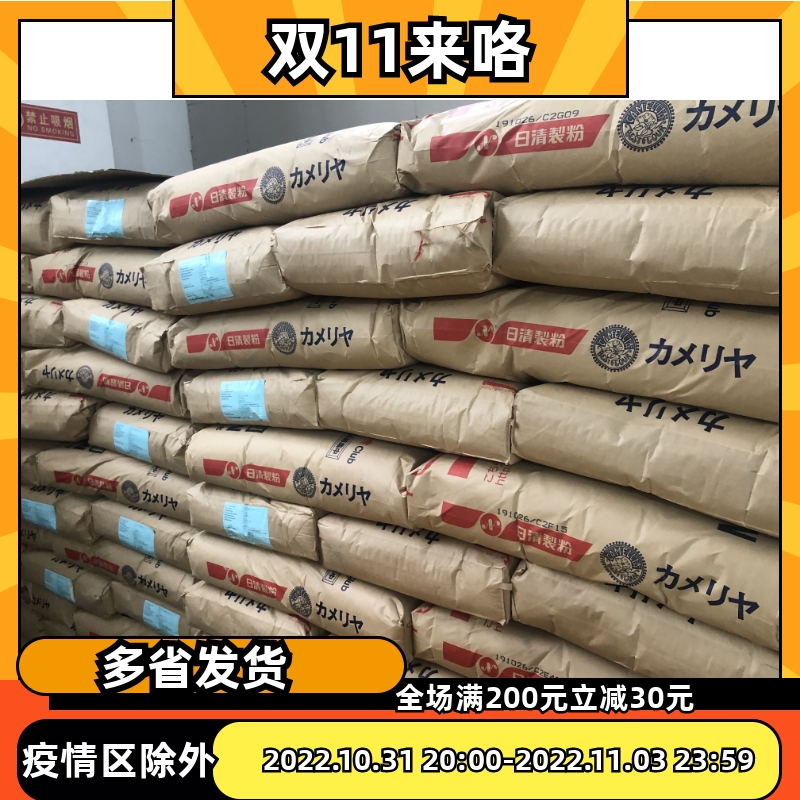 Japan imported Nissin camellia flour high-gluten flour 25kg bread West Point toast flour wheat flour original