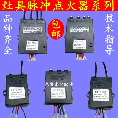 Universal gas stove Electronic pulse igniter Liquefied gas stove ignition controller 1 5V 3V accessories