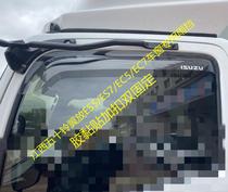 Jiangxi May isuzu ISUZU wing discharge EC5EC7ES5ES7 car window rain brow and rain shield special shade rain change decoration