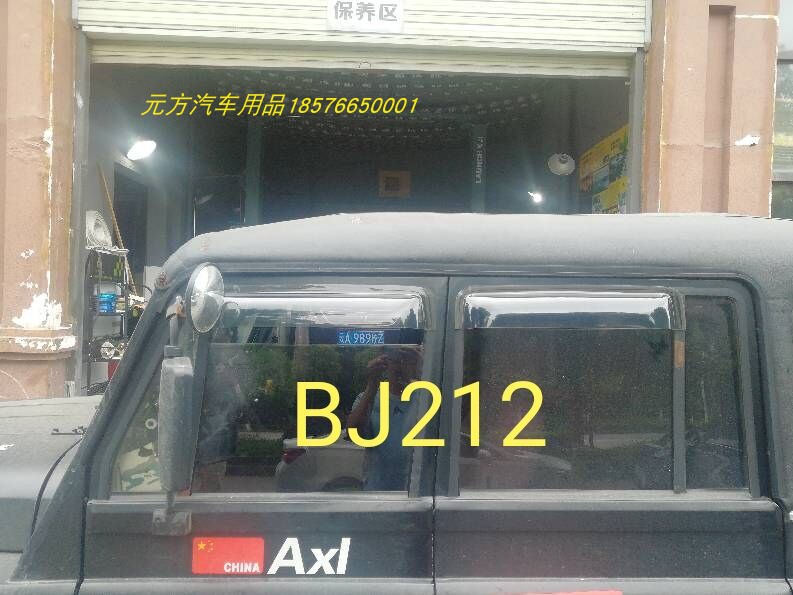 Beijing bj212 Car Canopy Rain Shield Window Shade Rain Beijing Gip BJ212 Car Shade for Canopy Change
