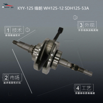 KYY-125 feng lang if shark WH125-12 SDH125-53A SL125-T crankshaft