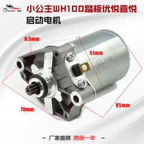 Scooter starter motor little Princess WH100t motor Youyue joy start motor starter motor accessories