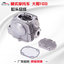 Ride motorcycle engine nose parts cylinder head Dayang 100 bending beam car cylinder head assembly