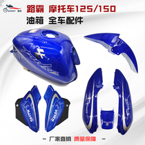 Motorcycle accessories thickened Road tyrant motorcycle shell mailbox side cover front fender insert plate