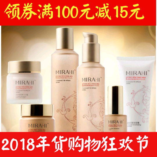 年终大促同仁堂正品紧致复颜护肤品系列祛皱抗衰老滋润肌肤男女