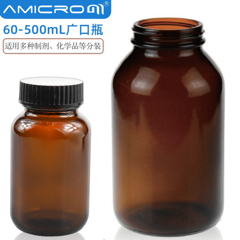 500mL棕色丝口黑盖试剂瓶密封瓶实验室取样瓶玻璃瓶螺纹口广口瓶