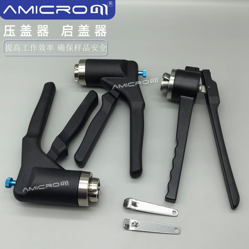 20mm顶空进样瓶压盖器手动压盖钳不锈钢压盖机玻璃瓶封口器启盖器