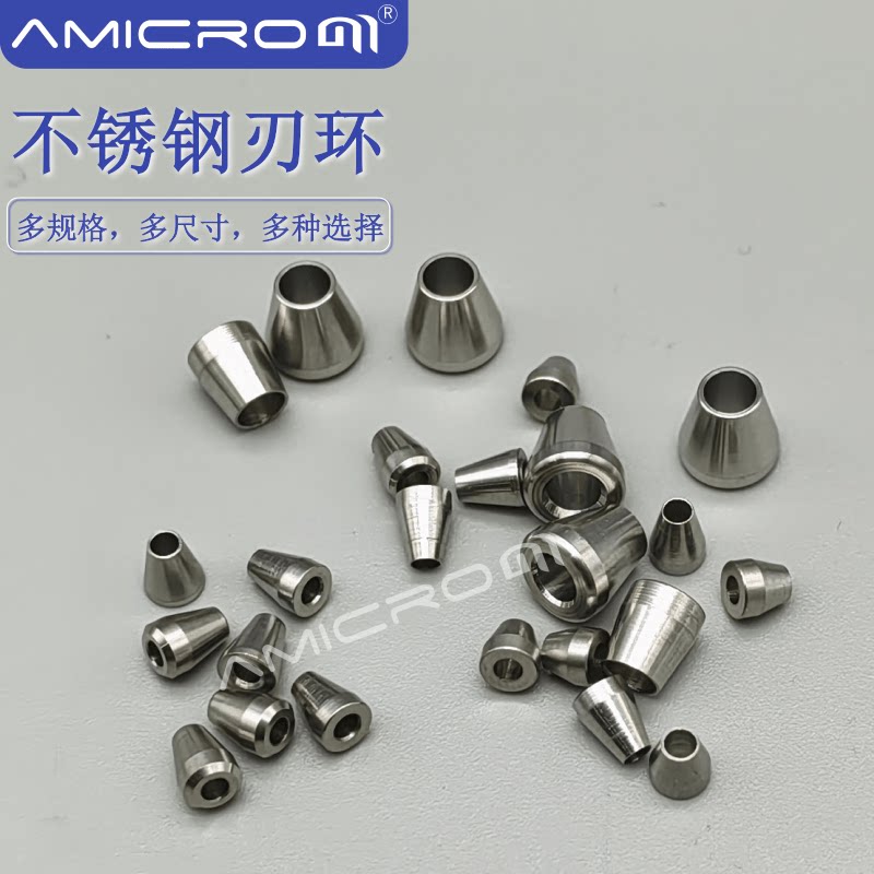 316L不锈钢刃环 HPLC液相色谱1/16 密封接头 1/8英寸锥型金属压环