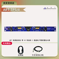 Art TPS II двойной канал воспроизведение вызова