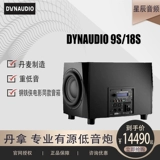 Dynaudio /Danna 9S 18S Professional Studio Studio Hifi Active Subwoofer Super Heavy Bass Бесплатная доставка в Китае