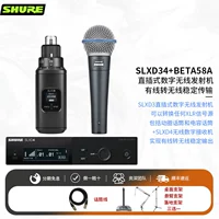 Shure slxd34+beta58a протекает к беспроводной связи