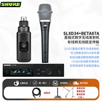 Shure slxd34+beta87a протекает к беспроводной связи