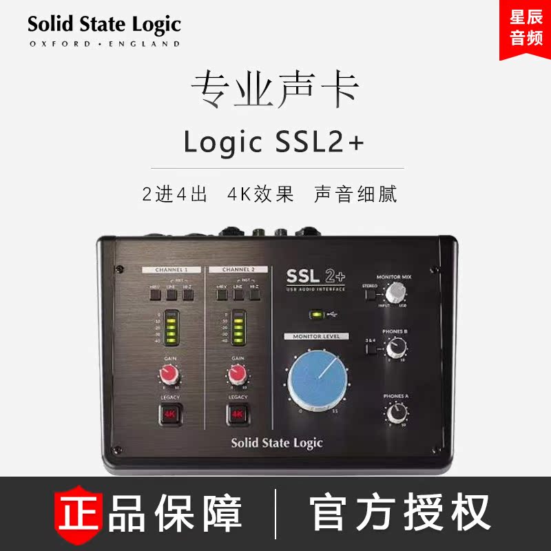 Solid State Logic SSL2 Specialty external link sound card soundtrack record choreography live K song
