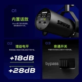 Shure/舒尔 SM7DB Записывающая комната движущаяся круга Микрофон радиопередача человеческая звуковая микрофон SM7B обновляется версия