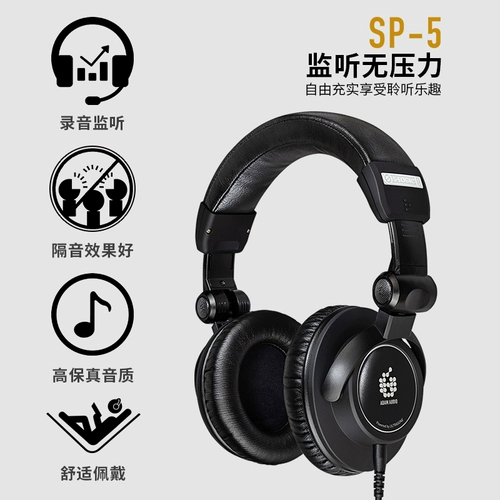 ADAM亚当 SP-5 Полночекана для наушника, записывающая музыкальная гарнитура, можно заменить качественный складной проволока.