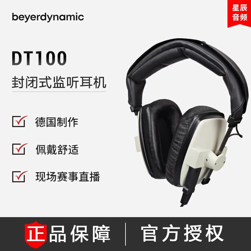 Beyerdashic Baia Power DT100 listening to the headphone studio movie TV production broadcast