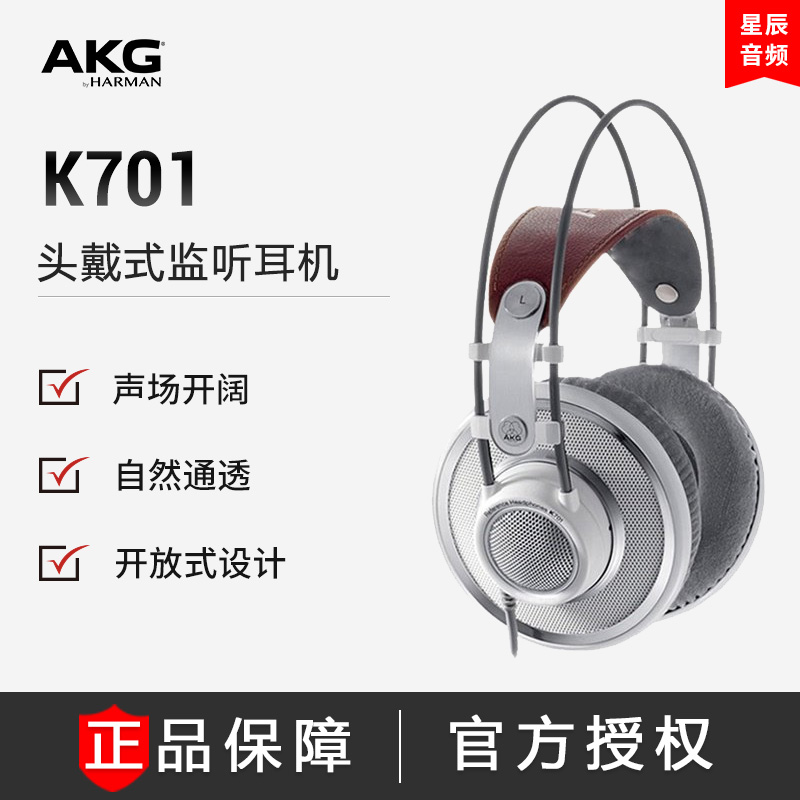 AKG Love Technology K701 Headphones Recording Studio Monitors Fever Grade Hi-Fi Music HIFI