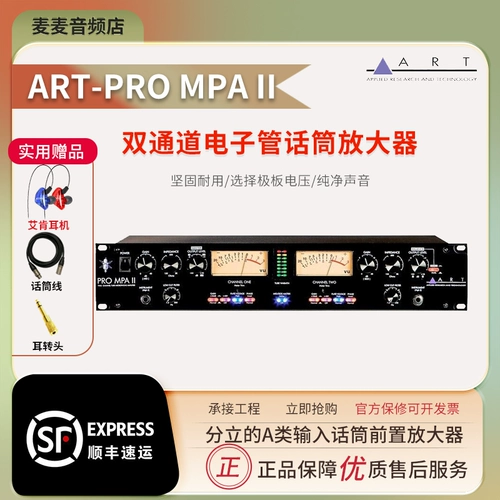 ART Pro MPA VLA -канал III Двойной канал Электронный микрофон усилитель домашний