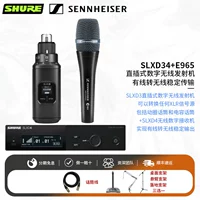 Schul SLXD34+Sennheiser E965