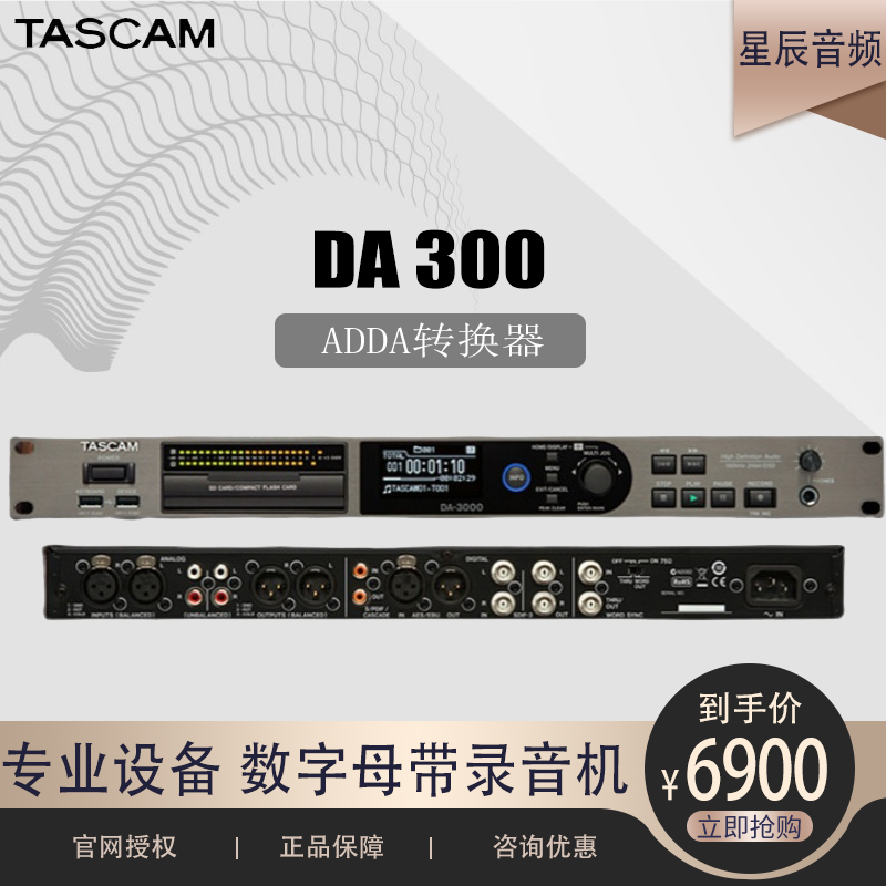 TASCAM DA3000 digital alphabet recorder with audio recorder DSD recorder