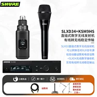 Shure slxd34+ksm9hs подключен к беспроводной связи