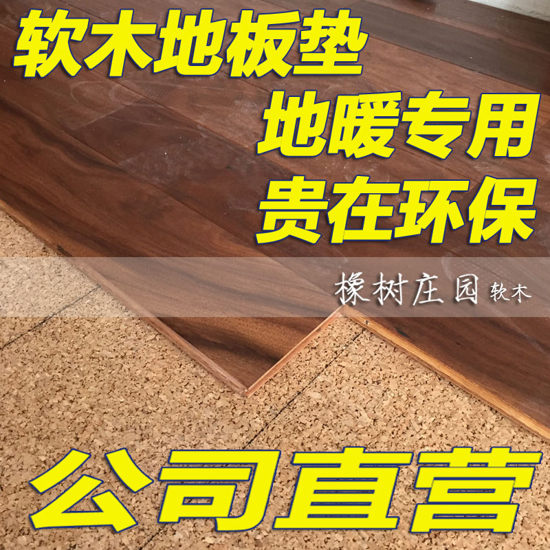 Wooden floor Cork floor mat Floor heating special floor mat Wooden floor moisture-proof mat Moisture-proof film Aluminum film sound insulation mat 2 3