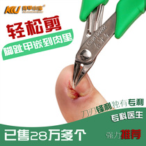 Kejia Xiaobao nail ditch special nail cutter inlaid nail inflammation cut thick hard toenail pedicure tip mouth Ultra-thin 1010 upgrade