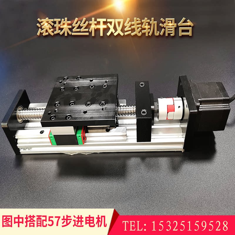 XG80 dual track sliding table module ball bearing wire rod nut linear guide cross sliding table bench stepping motor