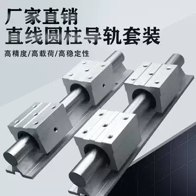 Woodworking table according to linear slide rail SBR aluminum support optical axis cylindrical guide opening slider 12 16 20 25 30 35