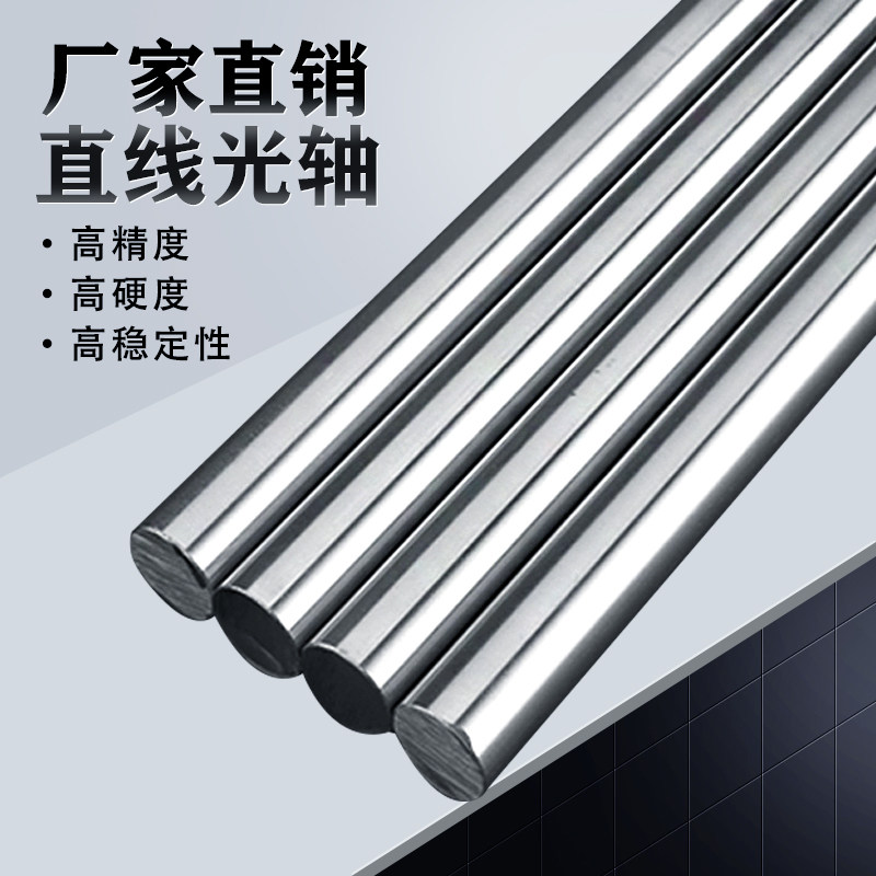 Linear bearing cylindrical guide rails machined solid optical axis flexible shaft machining Hard quenched chrome plated 16 16 20 25 30