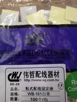 Taiwan Weizhe E02 Adhesive Wiring Fixture WB-101 WB-101S 100 pieces