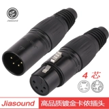 JIASOUND Высококачественный золото, наполненный четырехкорночным кадроктоном мужского профессионального света 4 PIN -PIN XLR 4 CORE CARD Dragon Plugure