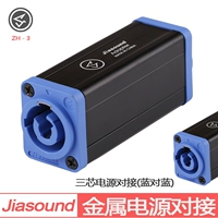 Стадия jiasound светодиодную стыковку с мощностью напрямую через двойной адаптер подключения к мощности.