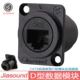 D-Cat6-B Black Shell Network