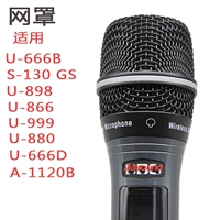 BBS Микрофон MESE Cover U666B S130 GS111 Беспроводные микрофона аксессуары с чистым покрытием.
