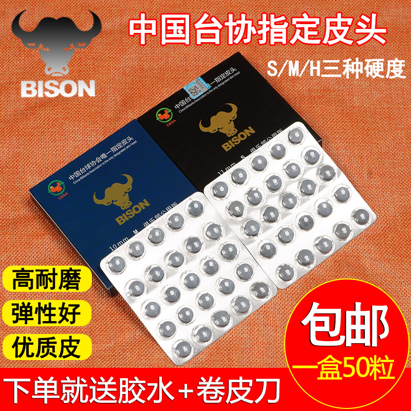 Bison billiard club leather head small head 10MM Snoke club head Snooker club big head black eight gun head supplies accessories