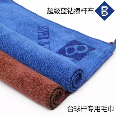 Super Blue Diamond Billiards Wipstick Buque Snooker Black Eight Nine Clubs Cleaning Cloth Towel Clubs Maintenance Billiards Accessories
