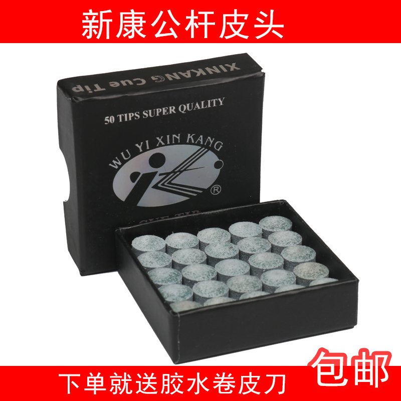 Xinkang Public Room Head 10mm Snooker British billiard ball club head black eight - table club gun