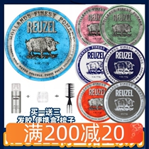 Reuzel 荷兰猪发油 蓬松水基猪佐蓝猪定型油头膏发蜡发泥白罐