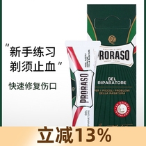 Italian Proraso Shaving Hemostatic Repair Gel 10m Shaving Foam Gel Beard