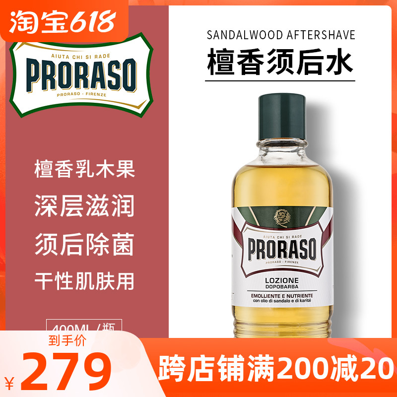 Proraso Italy imports men's rear emollient water sandalwood Milk Wood Fruits Need rear water convergence pores 400ML