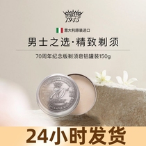 Italy Saponificio Varesino SV70th Anniversary Shaving Soap Mens Shaving Moisturizer SV1945
