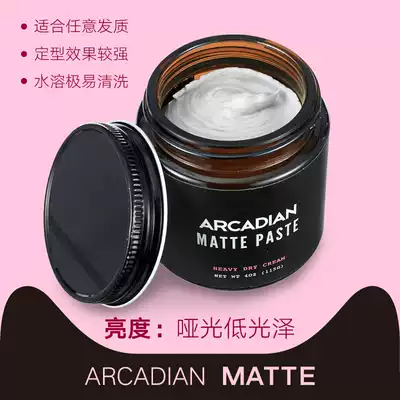 Zhang Yuanji ARCADIAN Akadian hair oil PASTE strong dry mute fluffy natural shape hair mud wax