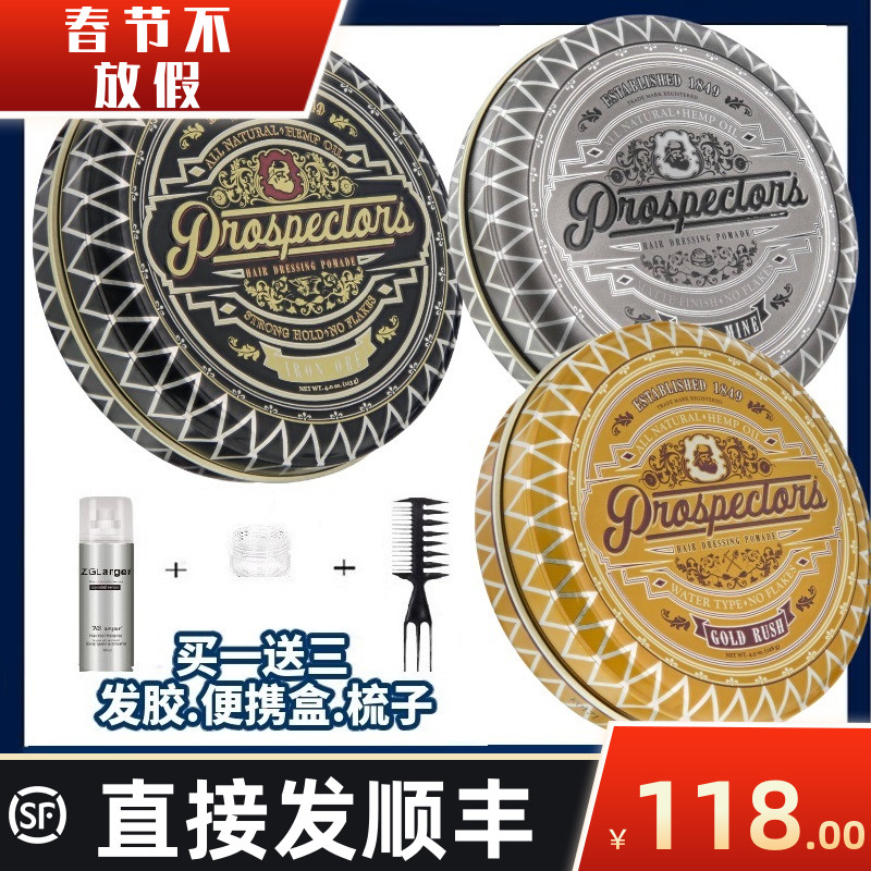 Zhang Yuanji Prospectors Gold Digger Customer Hair Wax Hair Mud Men's Stereotyped Back Water-based Hair Oil Head Cream