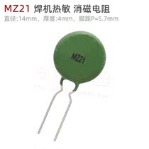 Special MZ21-18R for PTC thermistor MZ21 18R degaussing resistance welding machine