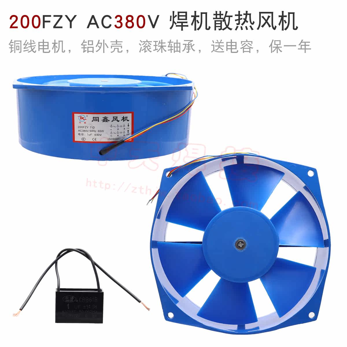 BX1 welding machine ventilator 200FZY-D AC380 welder heat dissipation ventilator fan full copper motor aluminium shell