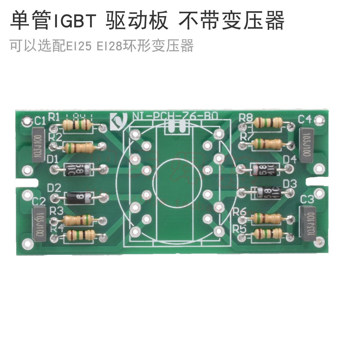 Inverter welding machine driving plate EI25 ring EI28 15:15 without transformer single tube IGBT